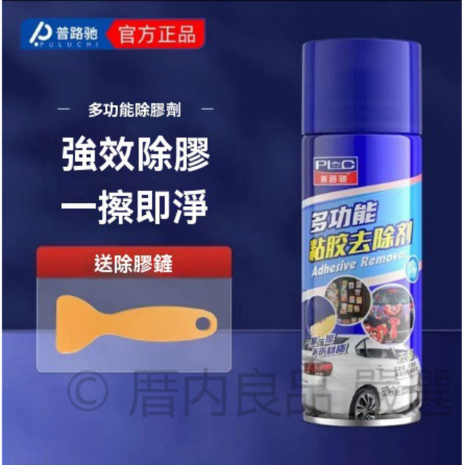 普路馳 多功能除膠劑 500ml 附除膠刮板, 1個, 普路馳500ML除膠劑+除膠鏟