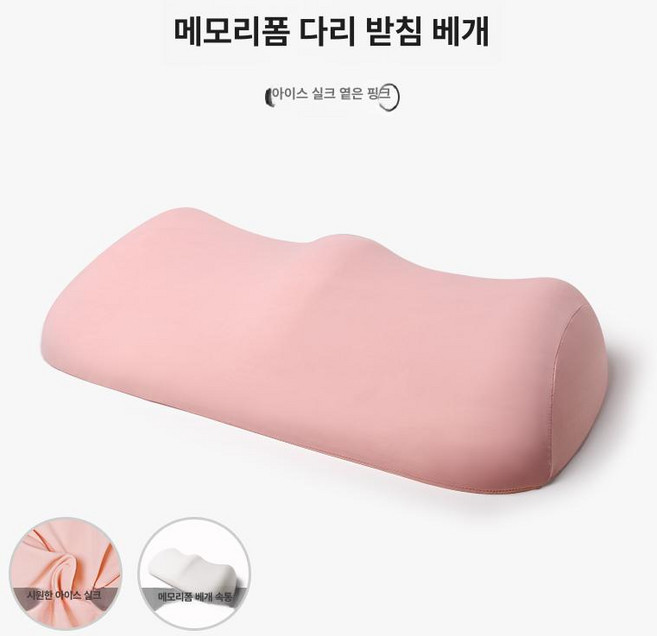 다리올리고자기 수면 쿠션 용품 발베개 종아리 하지정맥류 피로