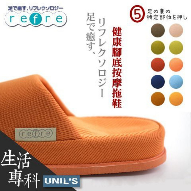 REFRE 健康穴道腳底按摩拖鞋, (女)檸檬黃-腸胃, 檸檬黃