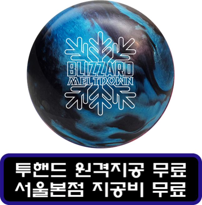 [무료 지공] 공인구 로드필드 블리자드 멜트다운 하이퍼포먼스 소프트볼 볼링공, 15, 무료지공(010-5094-4547)예약, 1개