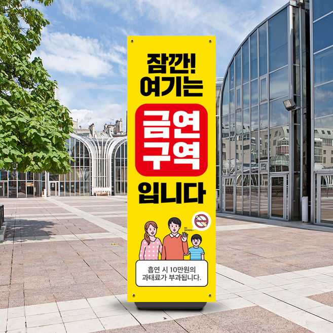 금연구역 배너 음식점 카페 호프 식당 실내 실외, 1.페트