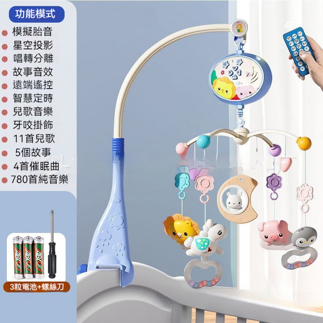 新款嬰兒牀鈴 可愛動物音樂吊鈴 旋轉燈光 哄睡安撫玩具, 藍色【668-20牀鈴】電池版, 1個