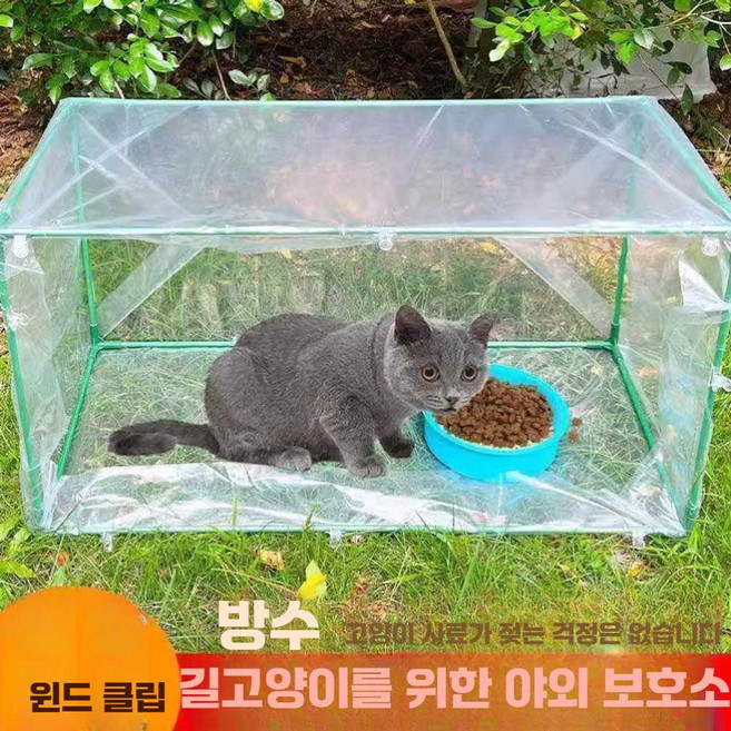 길냥이급식소 고양이집 야외 명당 방수 빗물 실외, 62x32x32 1세트