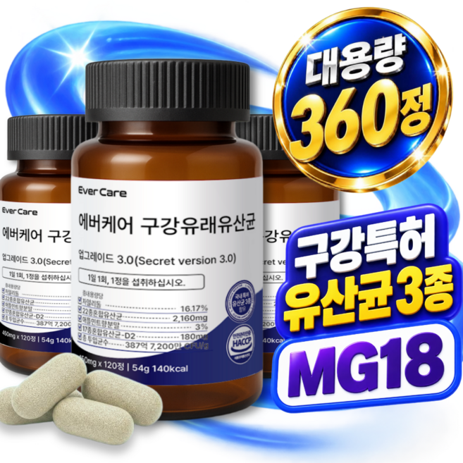 에버케어 구강 유래 유산균 m g 18 식약청 인증 시설제조 구강유산균, 3개, 120정