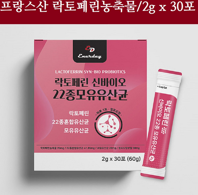식약처인증 락토페린 유산균 모유유래 프리 신 바이오틱스 아기 대 장 염 위 남 여 자 성인 쾌변 청소년 갱년기 유아 뱃 살 연예인 식사대용 출산후 지방 식욕 추천 브랜드 선물 추천, 60g, 1개