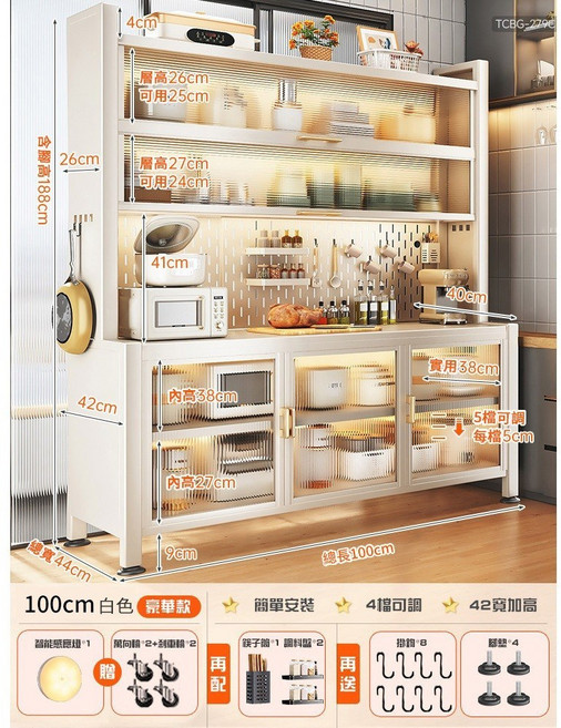 雙開門碳鋼廚房餐邊櫃，層板可調節，廚房收納櫃, 1個, 皓月白-6層-100長42寬【加寬加厚】