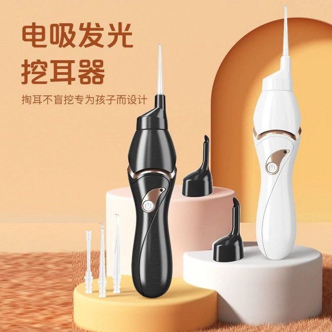 귀지청소기 전동귀이개 흡입기 귀 스푼 청소 발광흡입, 화이트, 1개, 기본 색상