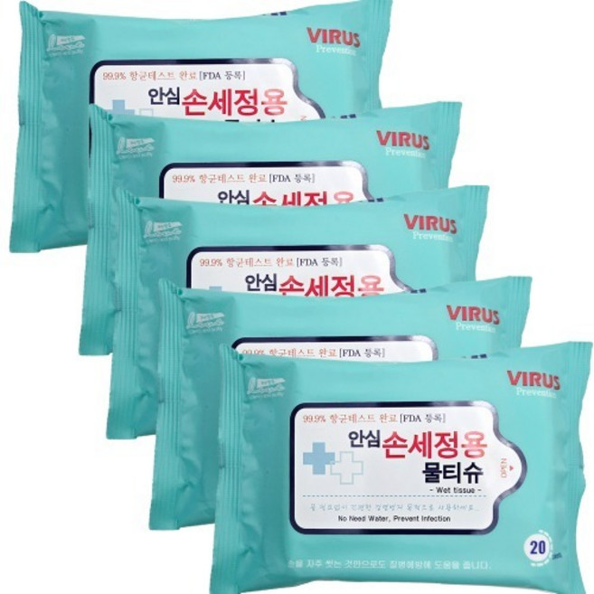 안심 손세정용 물티슈 20매 5개 1670-5/ 일회용 휴대용 위생 청결, 20매입