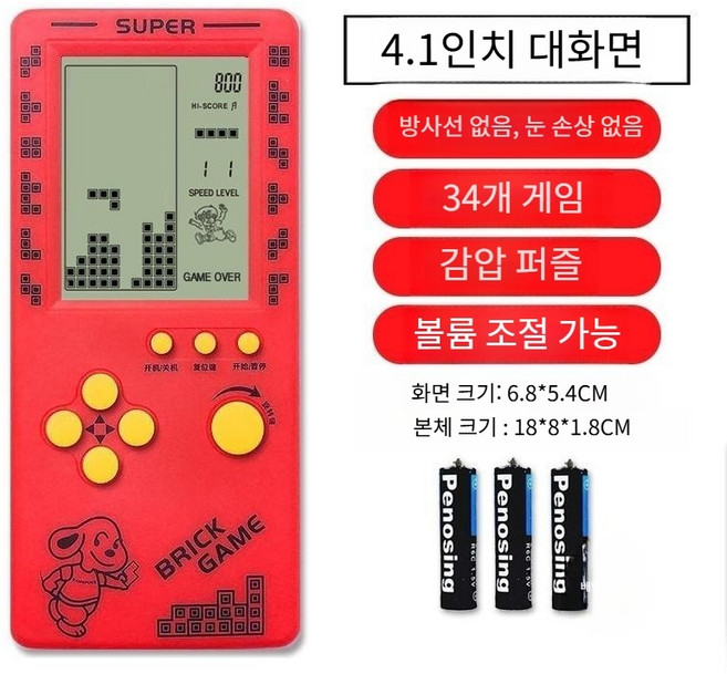 테트리스 게임기 휴대용 추억 레트로 겜보이 인치 아날로그 오락기 미니 퍼즐 콘솔 심심풀이, 중국 (본토, 독립형 표준, 빨간색 4.1인치 건전지 포함
