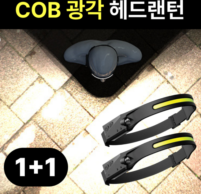 나우어스 USB충전 C타입 해루질 작업용 초광각 헤드랜턴, 2개, 블랙-주광색