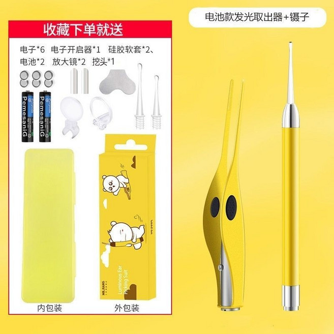 【限時 特惠】扁桃體 結石工具 取出隱窩 扁導體 口臭 家用, 1個, 檸檬黃取出器電池款+鑷子