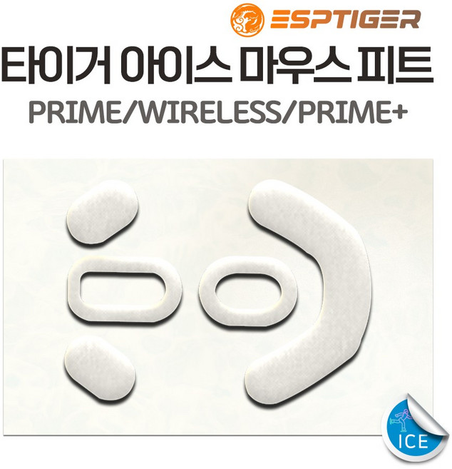 타이거게이밍 G PRO 슈퍼라이트 지프로무선 G303 G102 G304 M42 G502 바이퍼 마우스 피트 1세대 2세대 ICE 버전, 스틸 PRIME 마우스피트 ICE
