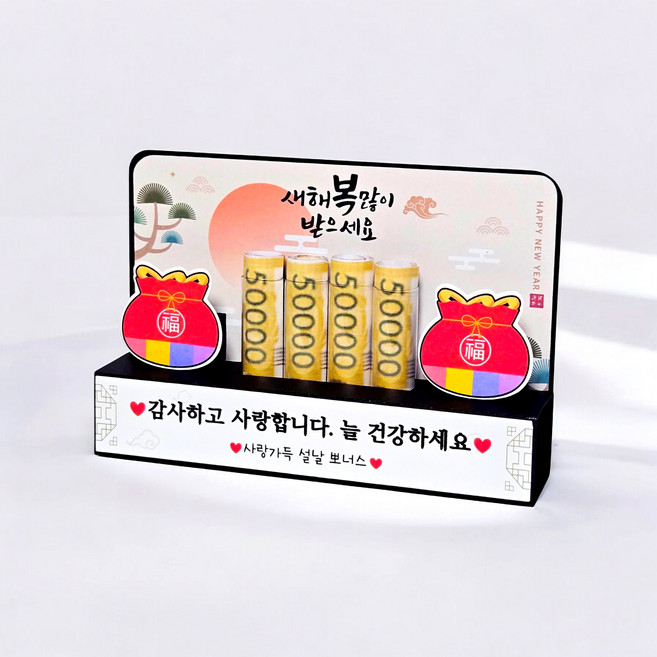 설 설날 부모님 용돈 현금 봉투 토퍼 복주머니 현수막 선물 용돈박스 용돈선물, 1개, 문구 고정