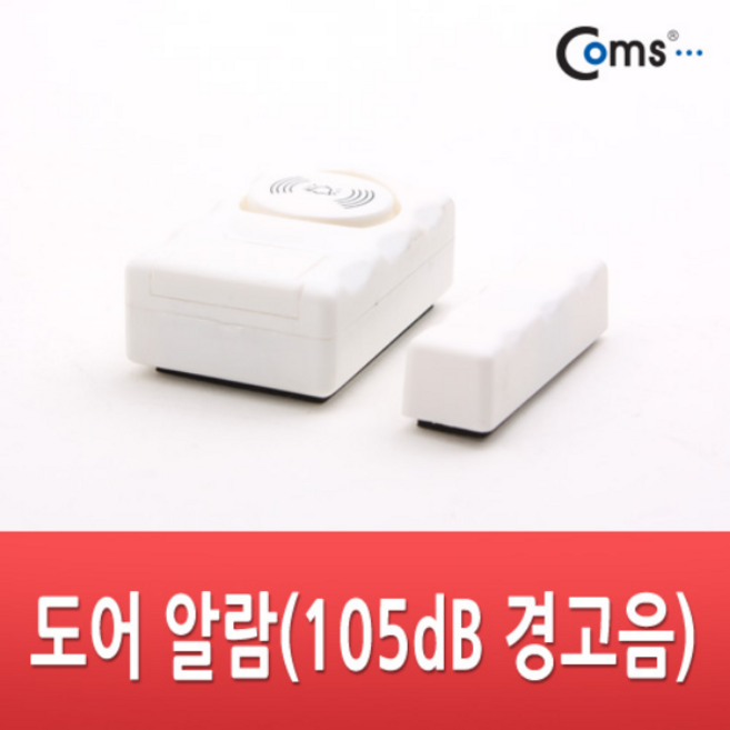도어 알람 경보기 현관문 방문 창문 105dB 경고음, 1개