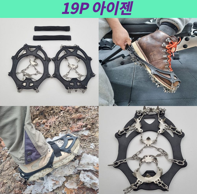 트레일라이프 등산아이젠 등산용 아이젠 크램폰 19p ggu+4100py, L