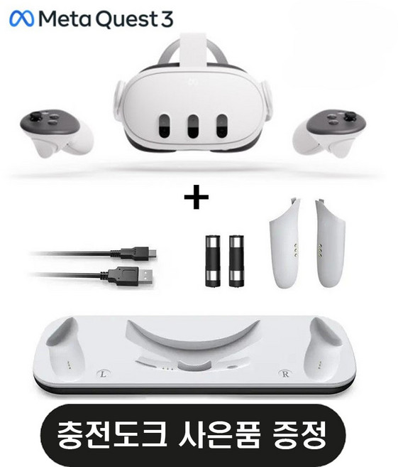 메타 퀘스트3 512GB VR 헤드셋+충전독 포함 국내배송 A/S가능, META, 10cm