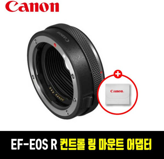 캐논 정품 EF-EOS R 컨트롤 링 마운트 어댑터+극세사융 / TJ, 1개