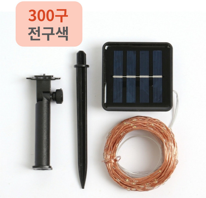 태양광 야외조명 정원등 300구 루프탑조명 32m 웜색