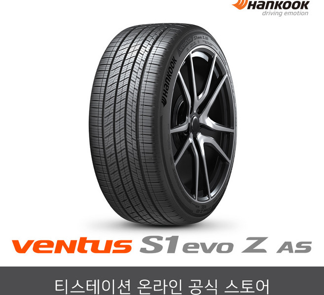 [공식몰] 한국타이어 27540R20 벤투스 S1 evo Z AS H129 2754020, 장착점번호/차량번호(전체)/장착희망일(최소 3일후)