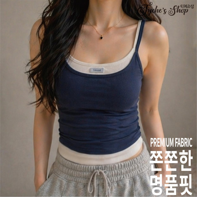 티케즈샵 여성용 꾸안꾸 배색 레이어드 캡나시 브라탑 세미 크롭 캡내장 짱짱한 민소매 크롭탑 나시