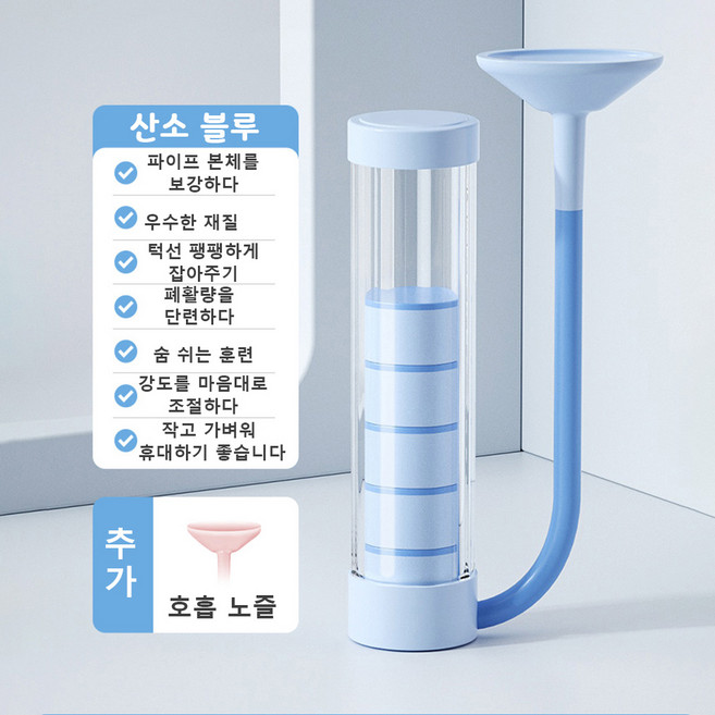 구닥사 필라테스 흉곽 호흡기 복부 호흡 덤벨 훈련기구 20 그램, 블루, 1, 1개