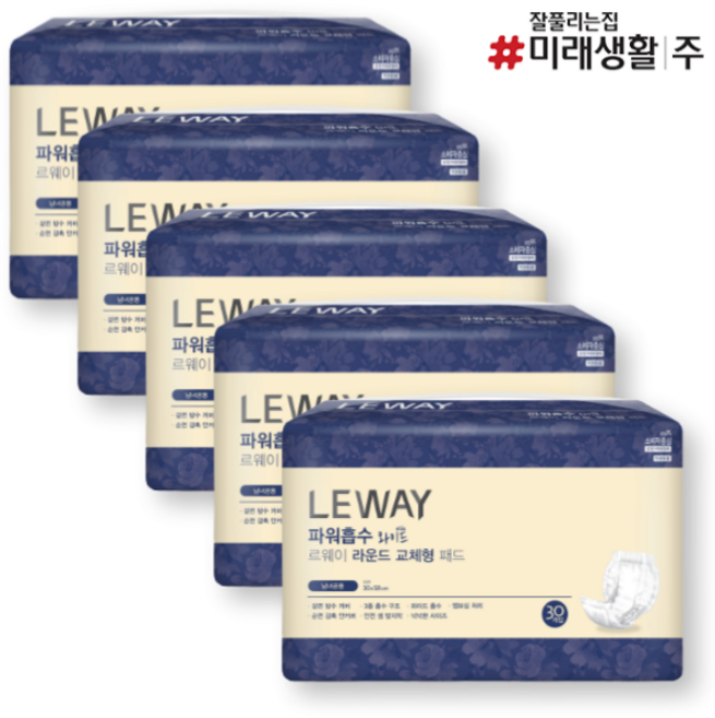 르웨이 남녀공용 라운드 교체형 패드 성인기저귀/패드, 30개입, 8개