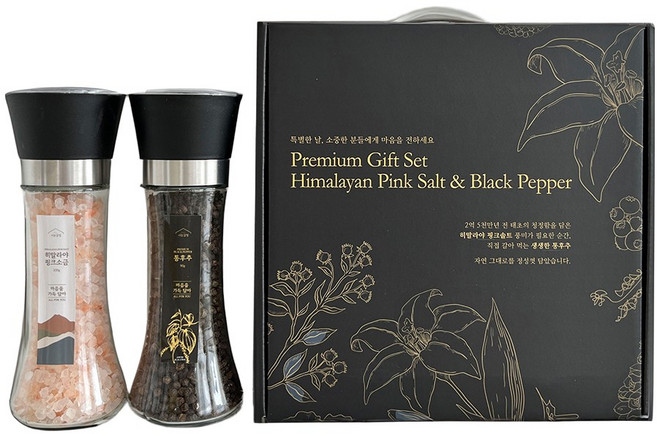 [핑크솔트 통후추 2종 선물세트] 단체 결혼 조문 답례품, 10개, 단일