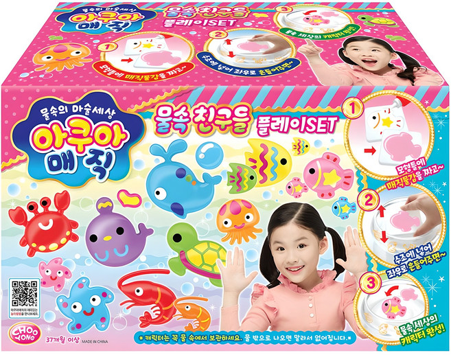아쿠아매직 물속친구들 만들기 플레이 세트, 혼합 색상, 1세트
