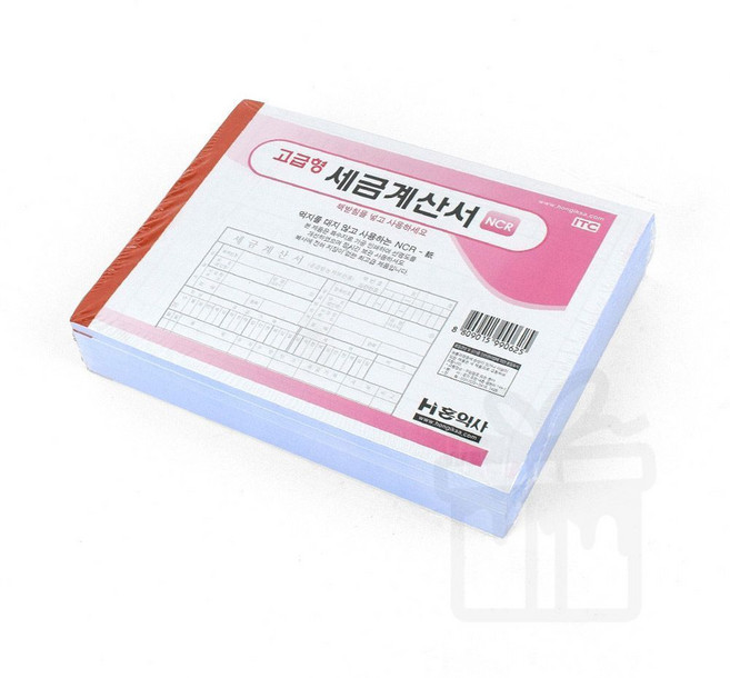 사무용 세금양식 NCR 세금계산서 회계장부