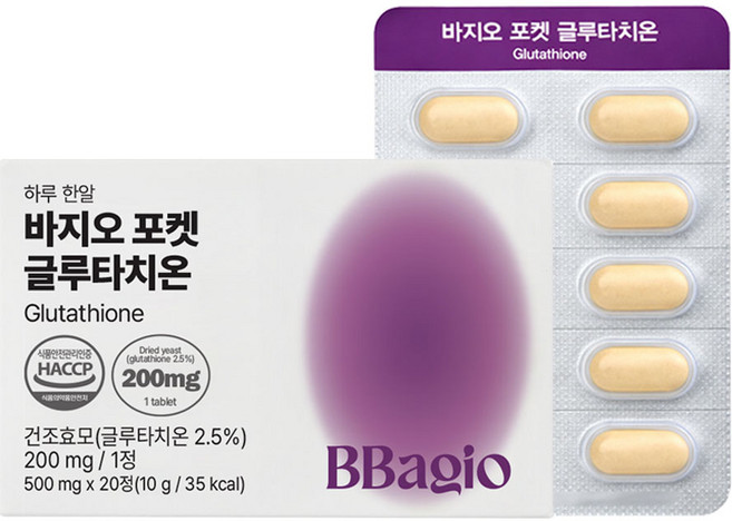 바지오 고농축 포켓 글루타치온 식약청 인증 고함량 올리브영 빠지오 글루타티온 분말 500mg, 4주분 1박스