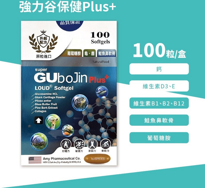成杏 強力谷保健Plus 升級配方, 1個