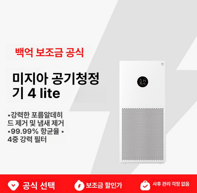 미에어4 라이트 필터 AC-M17-SC, 기본 색상, 4LIT