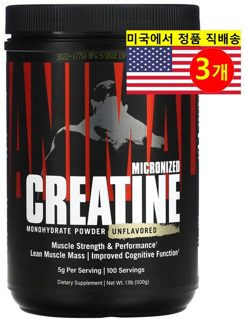 Universal Nutrition 유니버설 뉴트리션 애니멀 미분화 크레아틴 일수화물 파우더 무향 Micronized Creatine Monohydrate, 3개, 366g