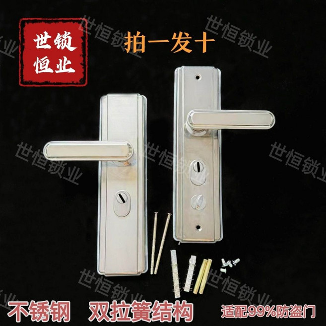 不鏽鋼防盜門鎖 雙拉簧拉手 入戶大門, 1個, 6085不鏽鋼雙拉簧（拍一發十）