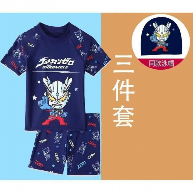 Ultraman 兒童分體泳衣套裝