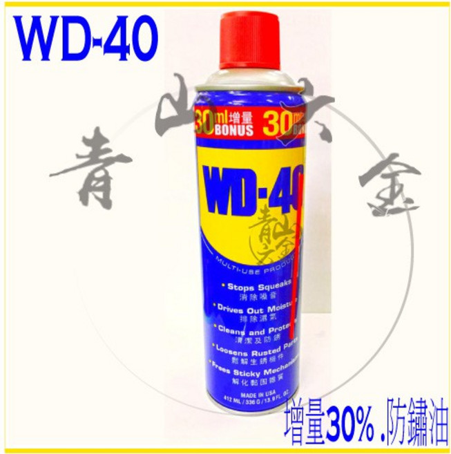 WD-40 增量30% 防鏽油 潤滑油 412ml 13.9oz, 1個