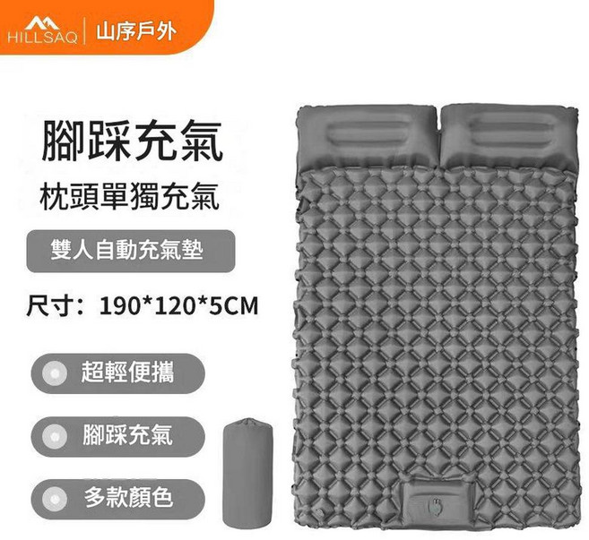 HILLSAQ 自動充氣墊 戶外露營床墊, 冷灰色雙人充氣墊