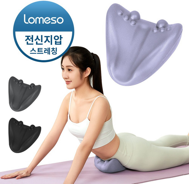 LOMESO 장요근 마사지기 허리 전신 지압 스트레칭 도구, 퍼플, 1개