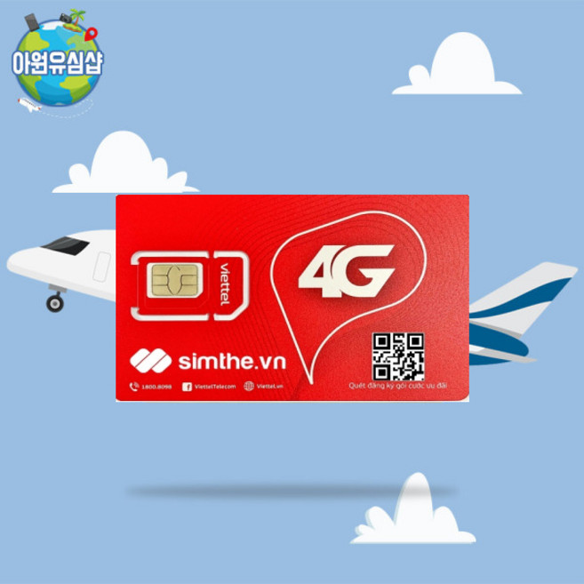 베트남유심 비에텔 4일~30일 매일 5G 속도 7GB 소진 후 종료 전지역 해외유심, 비에텔 매일 5G 속도 7GB 소진 후 종료, 10일, 1개