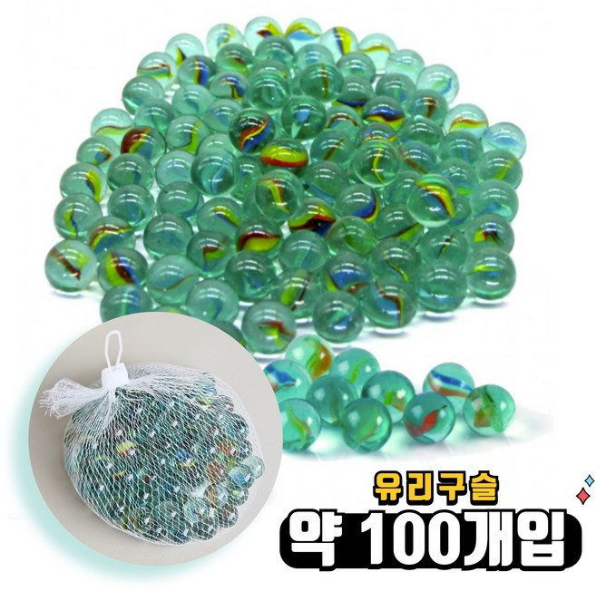 핸디홈 유리 구슬치기 놀이 게임 초등학생 수학준비물, 100개
