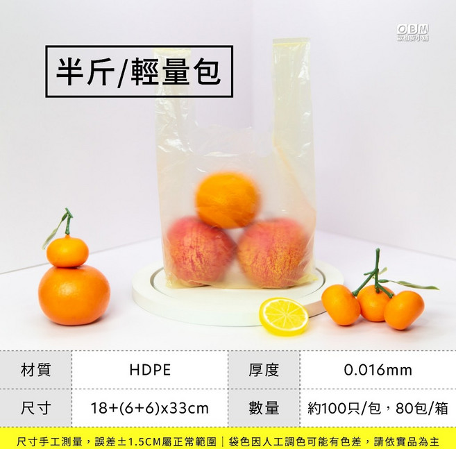 小包裝市場背心袋 1斤/輕量包, 1個, 半斤袋-整件（黃色）