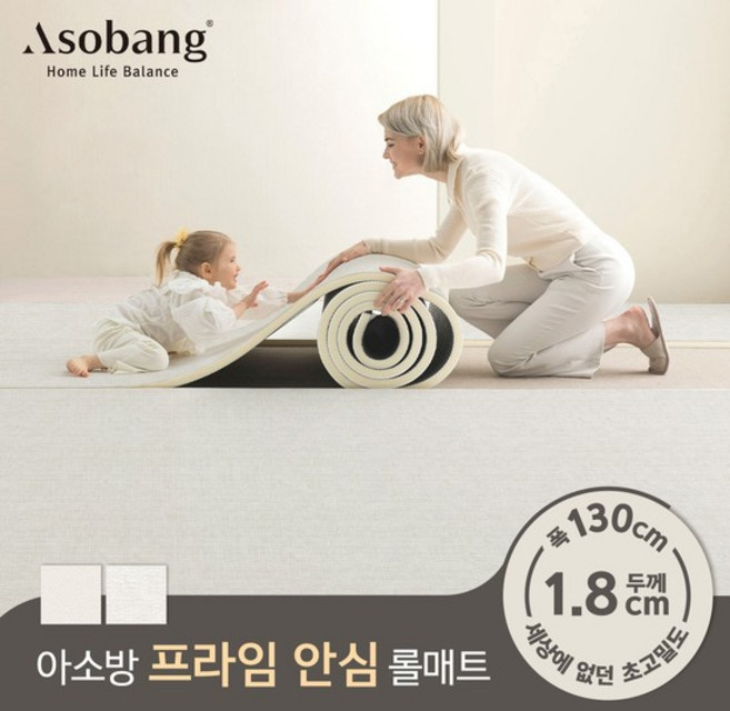 [아소방] 층간소음 PVC 안심롤매트 18T 130x100x1.8cm 미터단위, 루나그레이