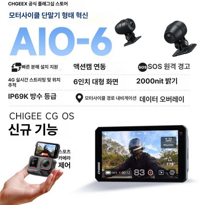 더류현 스마트 오토바이 네비게이션 카플레이 전동 블랙박스 주행 녹화 모니터링, 4.1080P 60FPS HDR 카메라 포함 LTE 버, 1GB