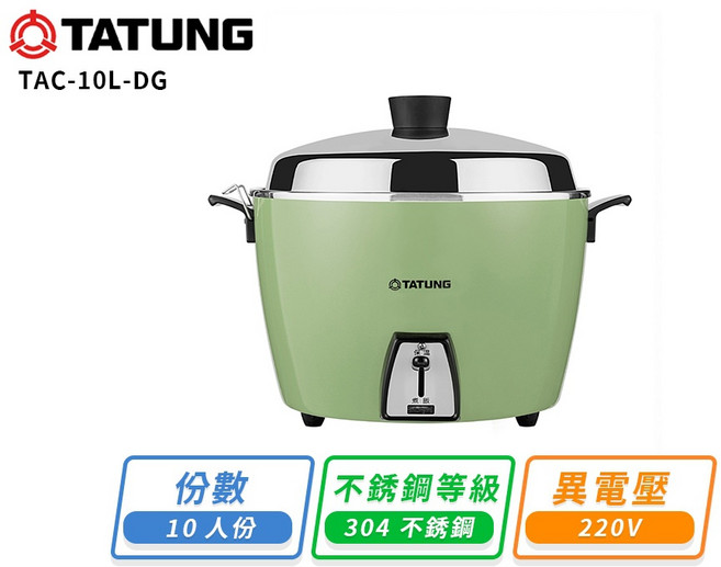 大同 10人份全配電鍋 TAC-10L-DG, 標準, 4713699043925