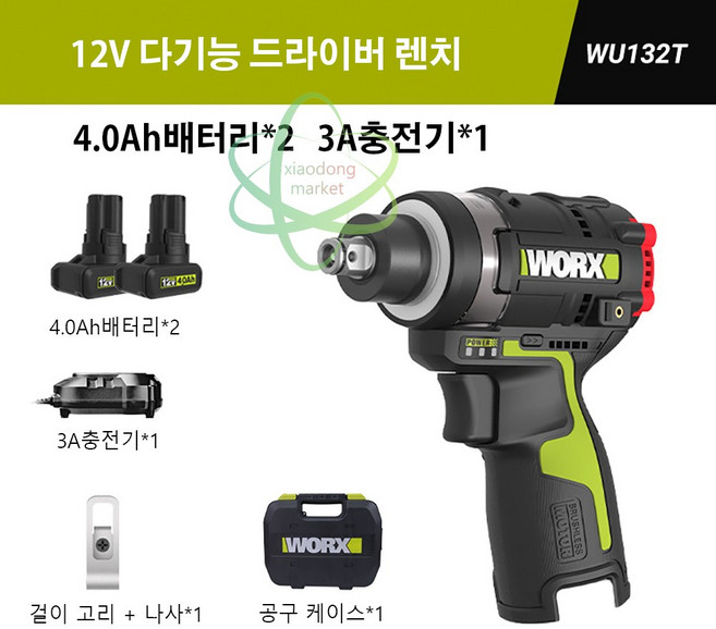 WORX 웍스 WU132T 충전 임팩 렌치 12V 소형 드릴 무선 드라이버 4.0AH배터리2개3A충전기세트, 1세트