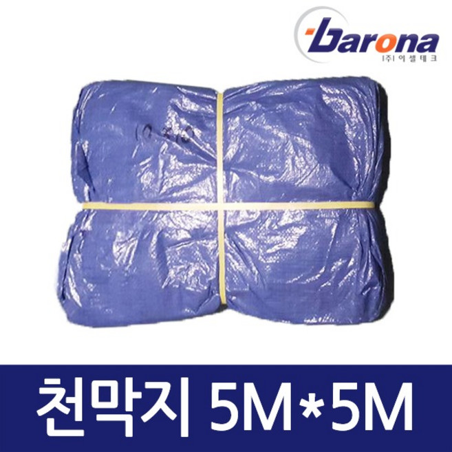 방수포 5x5~10x10/갑바/천막지/차호로/그라운드시트, 천막지5Mx10M
