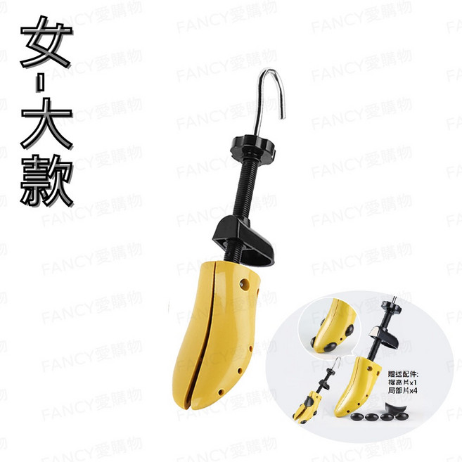 可調式擴鞋器 撐鞋器 鞋撐 楦鞋器 撐寬鞋 磨腳神器