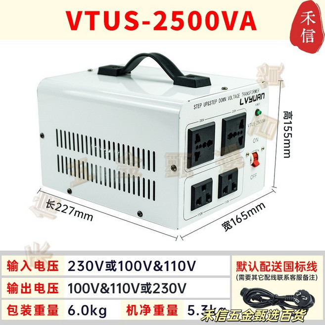 綠源 變壓器 VTUS-3000VA 220V轉110V/110V轉220V, 1個, 2500W, 2500W