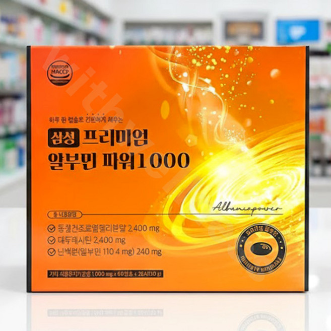 삼성 프리미엄 알부민 파워 1000 120캡슐, 1개