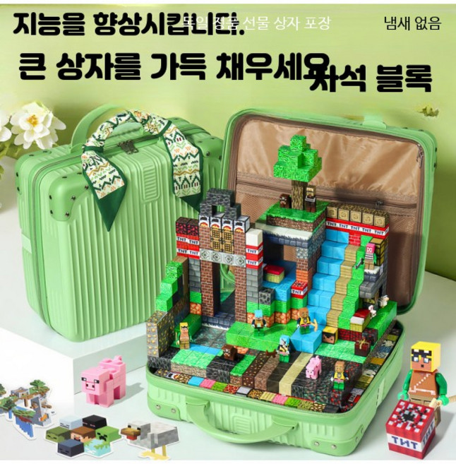 자석블록 DIY 조립장난감 창의력 블록놀이 교구 세트, 612개, 존귀한 선물 상자 612개 블록